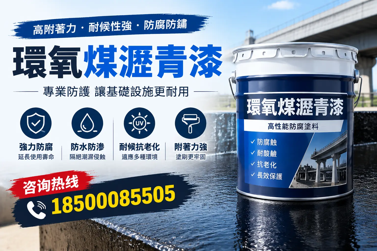 如何评估环氧煤沥青漆的质量？专业建议分享