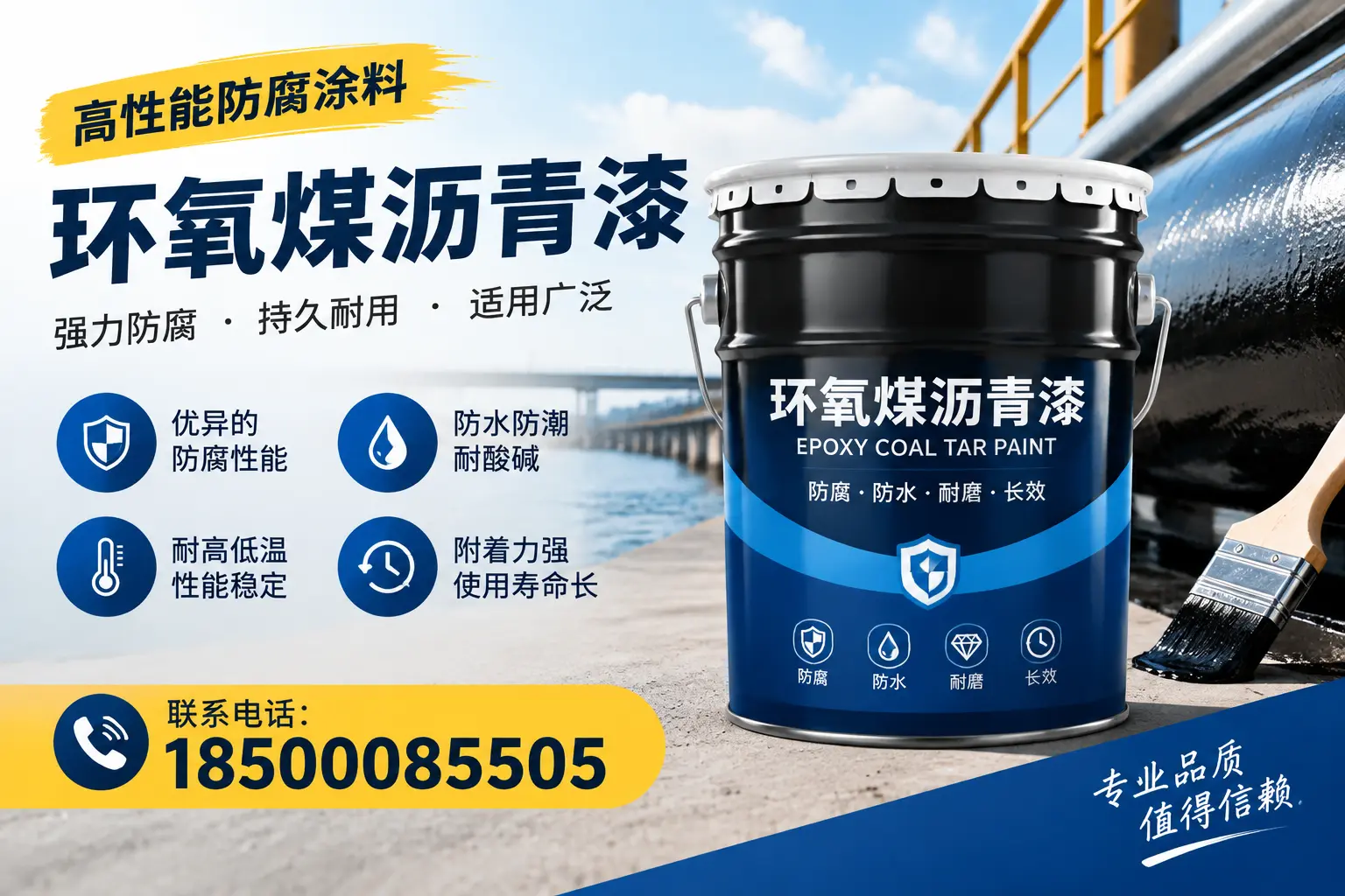 环氧煤沥青漆的成分与性能解析