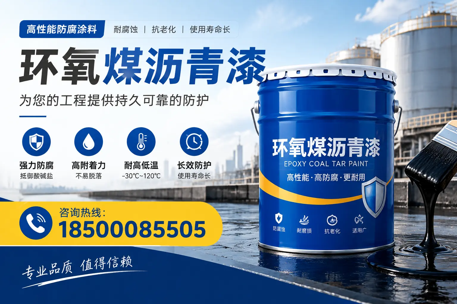 环氧煤沥青漆的科普知识：你需要了解的基础信息