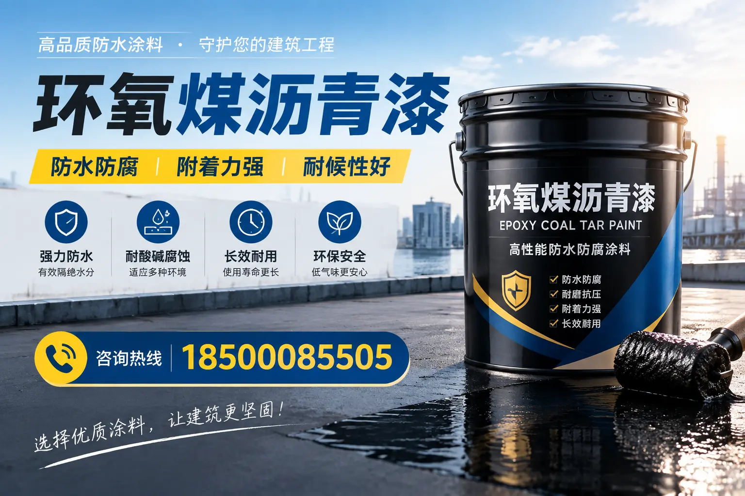 如何评估环氧煤沥青漆的质量？保定消费者指南
