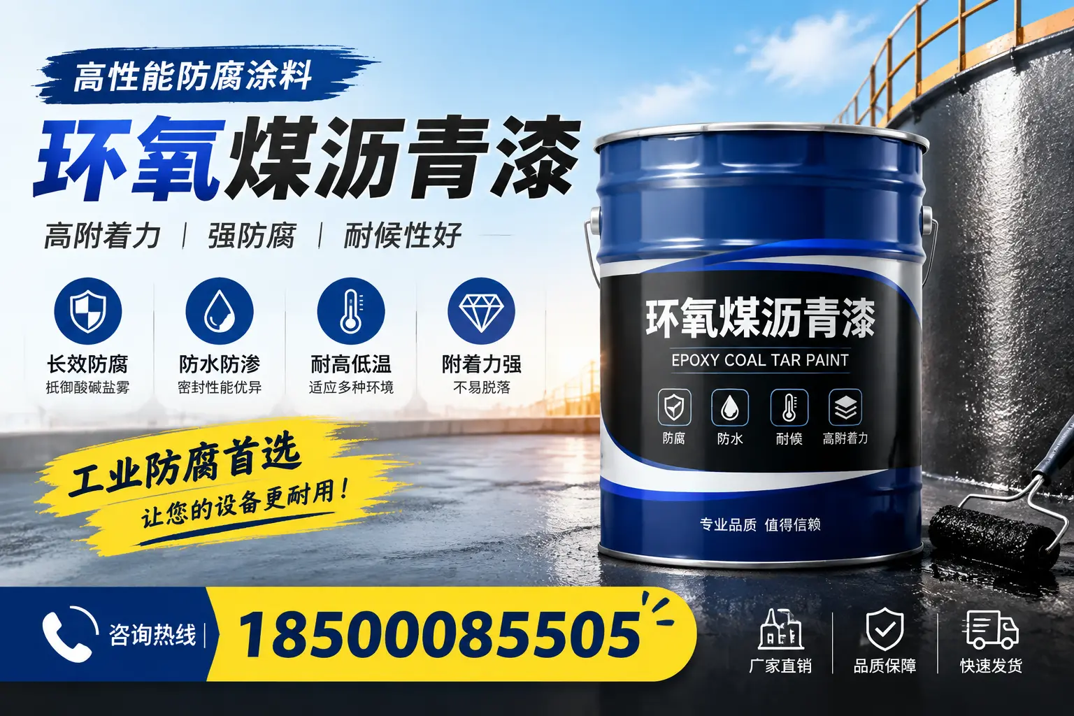 环氧煤沥青漆的涂装工艺详解