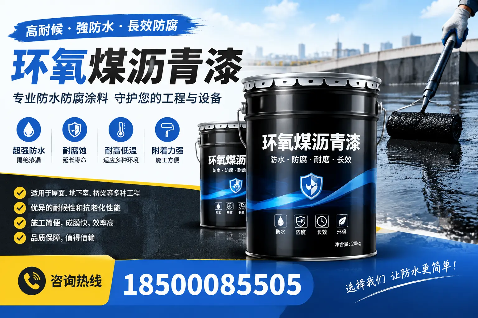 如何选择适合的环氧煤沥青漆？专家建议在保定的最佳选项