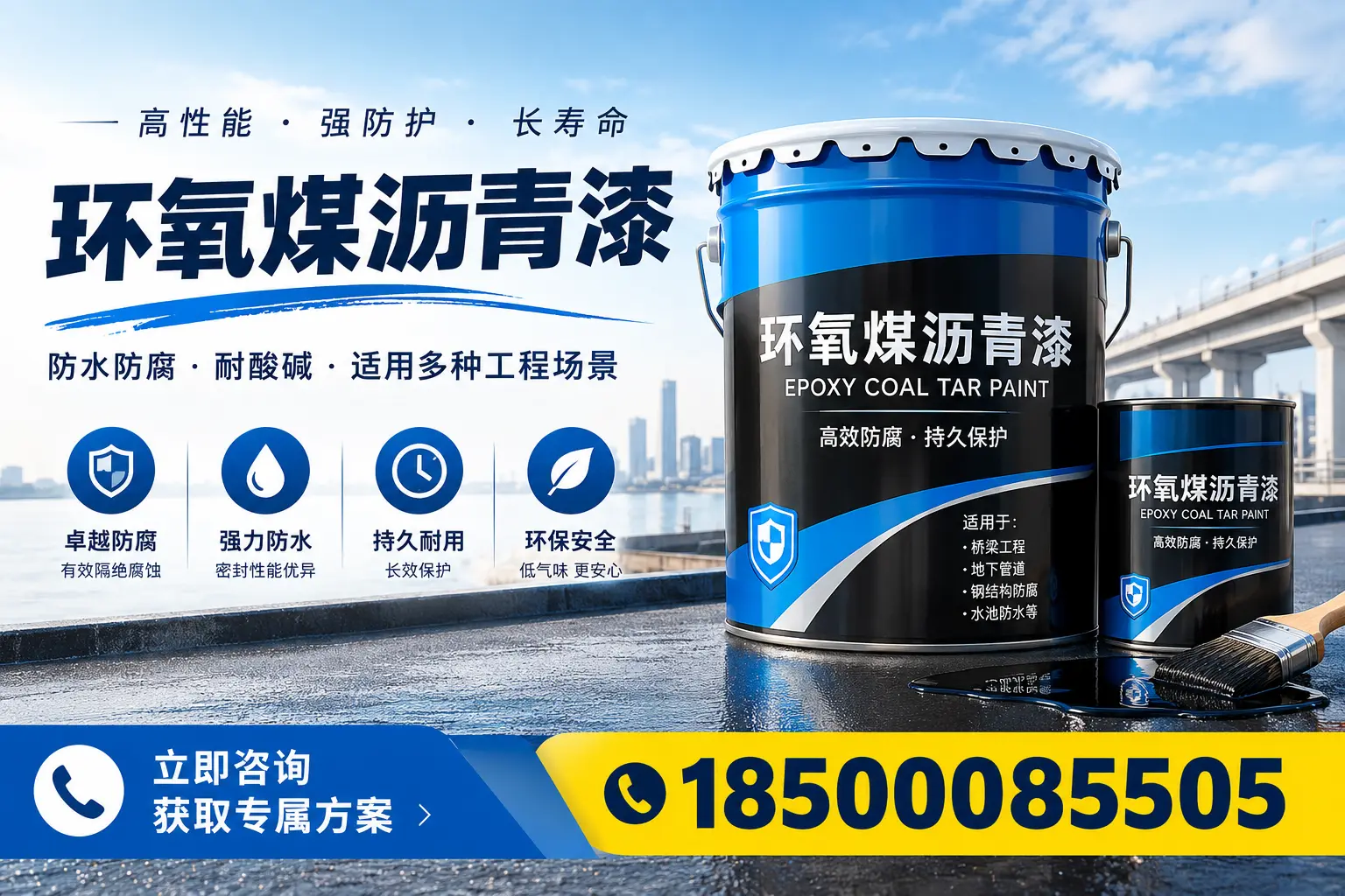 环氧煤沥青漆的市场前景分析，保定企业的机会与挑战