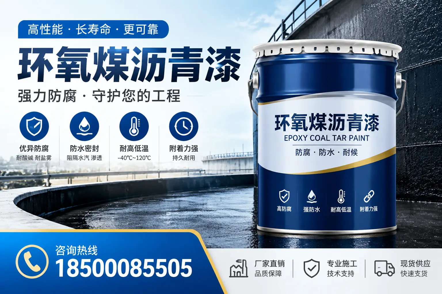 环氧煤沥青漆在防腐领域的应用实例,保定案例分享