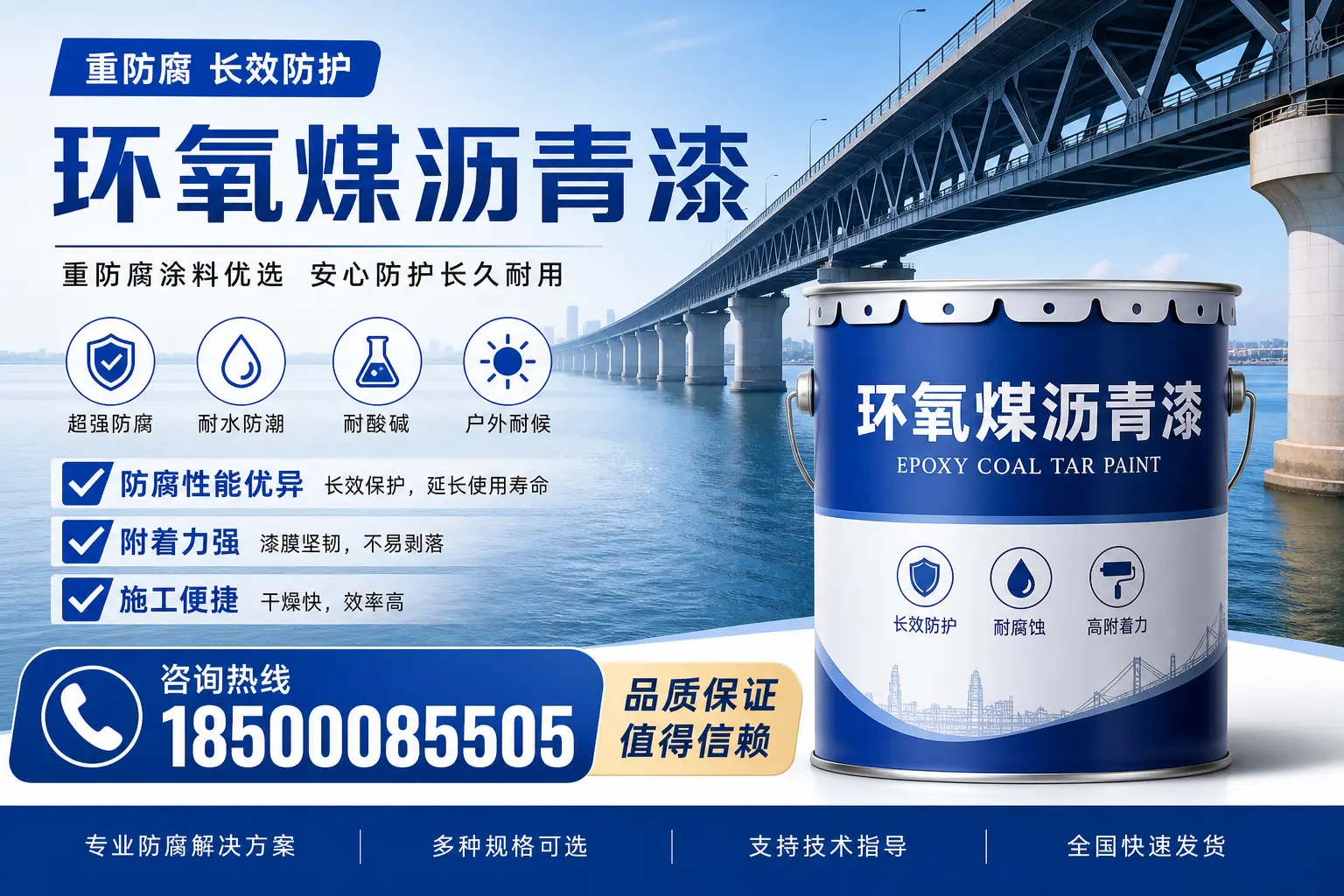 环氧煤沥青漆的创新技术与发展趋势，保定行业动态