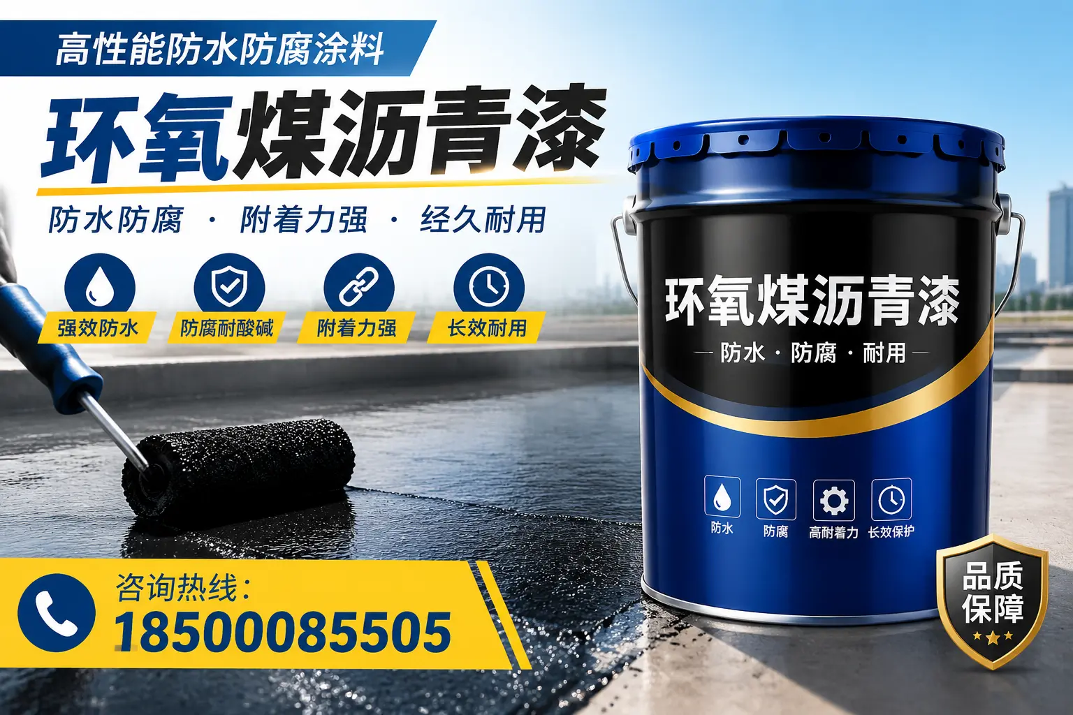 环氧煤沥青漆在工业中的应用实例，保定企业参考