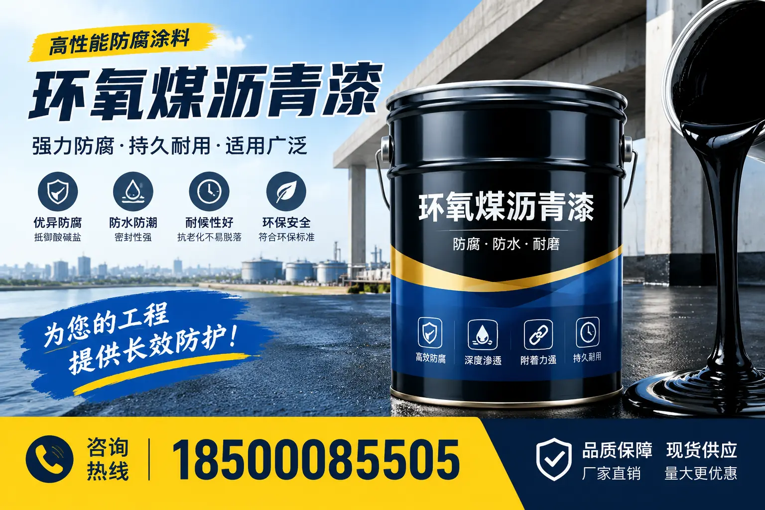 如何正确储存环氧煤沥青漆?保定消费者的注意事项
