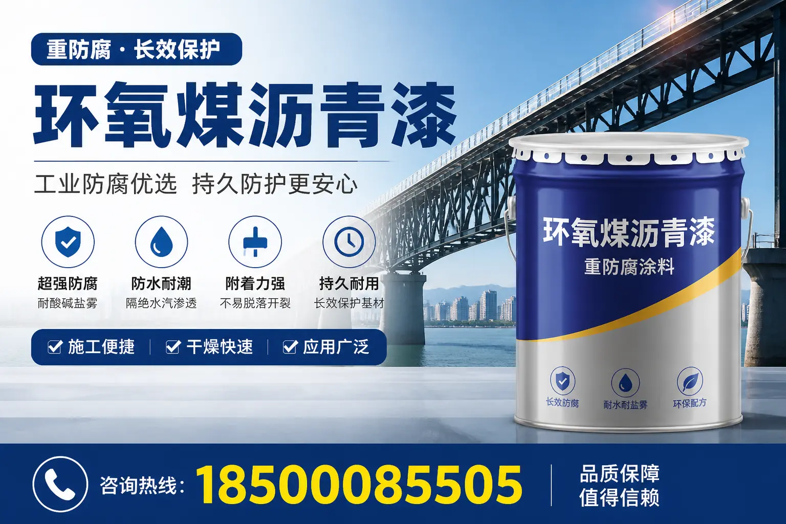 环氧煤沥青漆的防腐性能评测，保定用户的实用指南