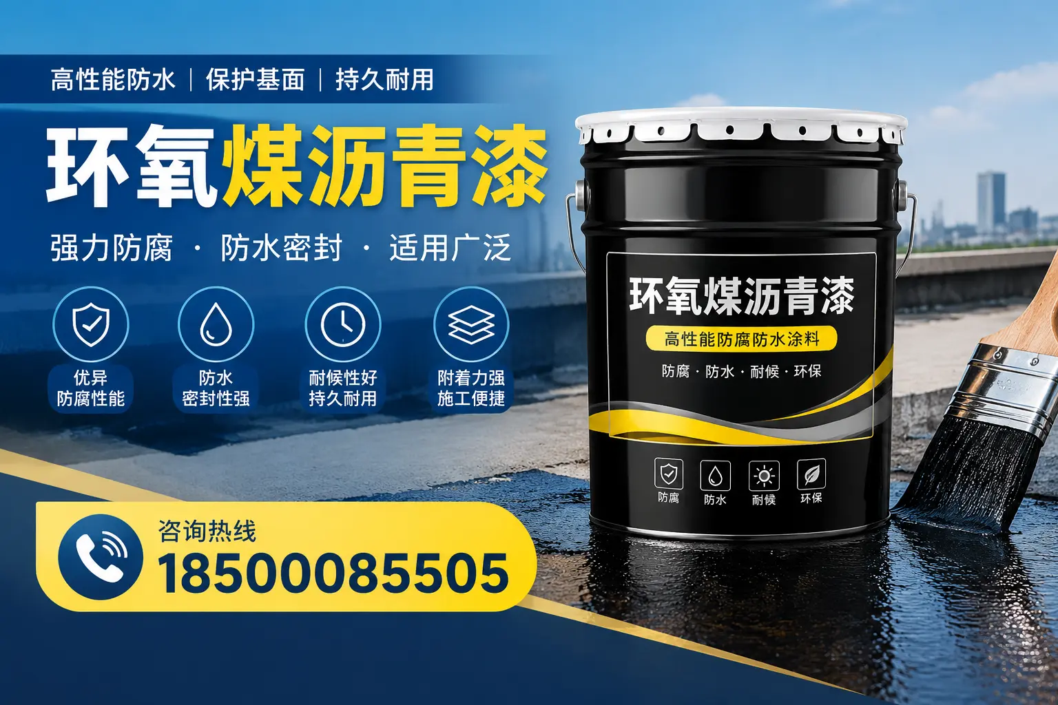 环氧煤沥青漆在不同环境下的表现，保定项目应用分析